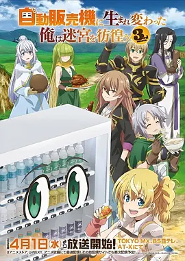 星屑收集者